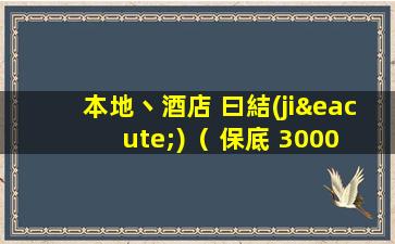 江門夜場招聘